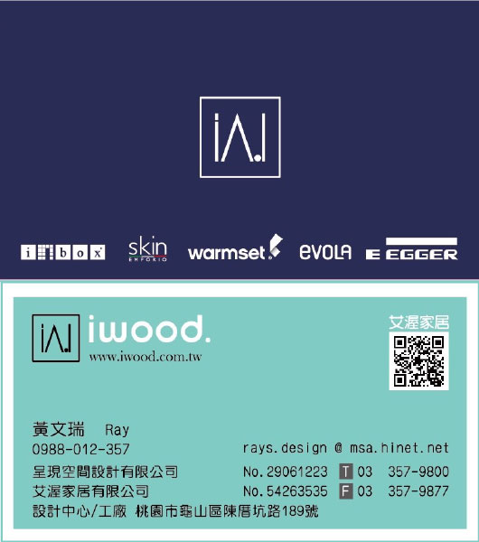 名片-呈現空間設計-黃文瑞