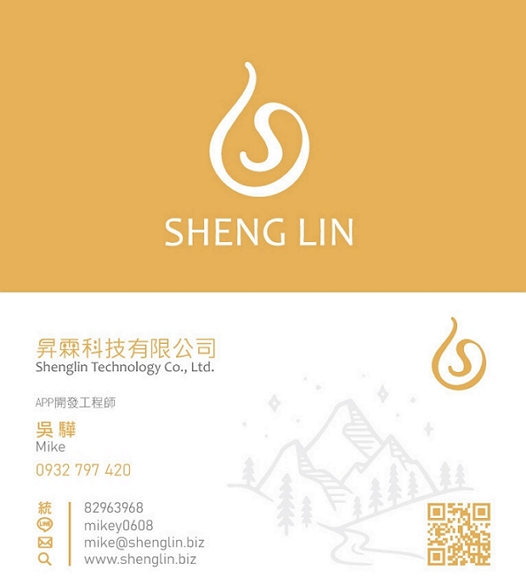名片-昇霖科技-吳驊