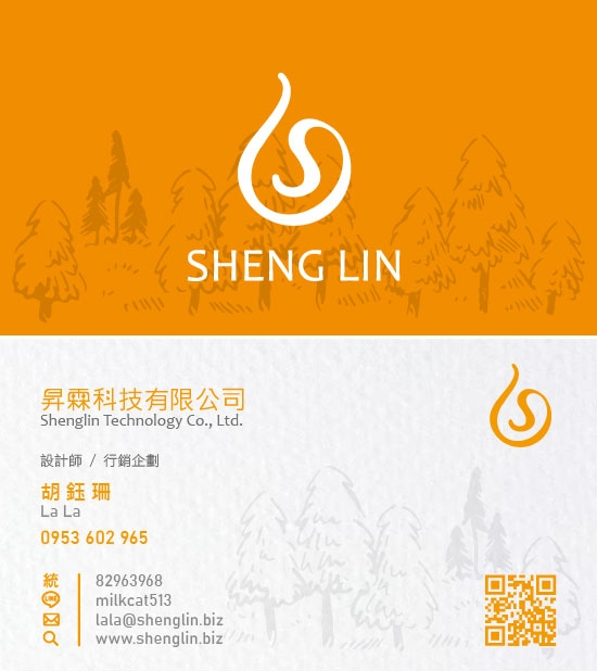 名片-昇霖科技-胡鈺珊